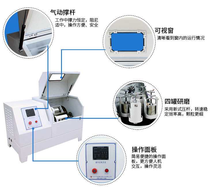 臥式行星式球磨機(jī)