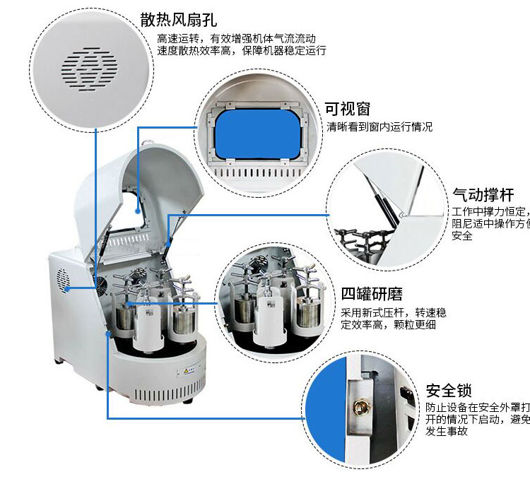 0.4L小式行星球磨機(jī),行星球磨機(jī)廠家