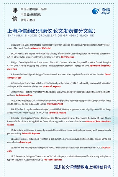 上海凈信發(fā)表部分論文文獻